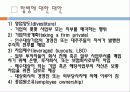 기업의_소유와_형태 32페이지