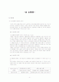 성문화와 성상품화 18페이지