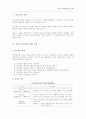 이론적 리더십에 관한 고찰 2페이지