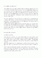 국제마케팅 - 아시아지역 윤활유시장에서의 마케팅믹스 (전략 (주) SK 소주제 : 중국시장) 4페이지