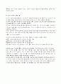 국제마케팅 - 아시아지역 윤활유시장에서의 마케팅믹스 (전략 (주) SK 소주제 : 중국시장) 9페이지