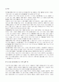 국제마케팅 - 아시아지역 윤활유시장에서의 마케팅믹스 (전략 (주) SK 소주제 : 중국시장) 15페이지