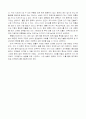 국제마케팅 - 아시아지역 윤활유시장에서의 마케팅믹스 (전략 (주) SK 소주제 : 중국시장) 16페이지