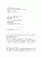 [글로벌재무전략] 프랑스금융시장 4페이지