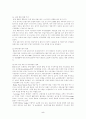 [글로벌재무전략] 프랑스금융시장 5페이지