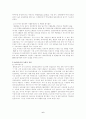 [글로벌재무전략] 프랑스금융시장 6페이지