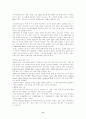[글로벌재무전략] 프랑스금융시장 11페이지