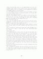[글로벌재무전략] 프랑스금융시장 12페이지