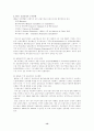 [글로벌재무전략] 프랑스금융시장 13페이지