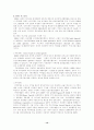 [글로벌재무전략] 프랑스금융시장 14페이지