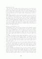 [글로벌재무전략] 프랑스금융시장 16페이지