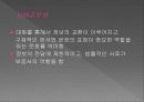 글로벌전략 보충자료 묶음 7페이지