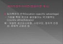 글로벌전략 보충자료 묶음 12페이지