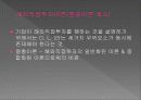 글로벌전략 보충자료 묶음 13페이지