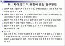 튀니지아 Republic of Tunisia)의 투자환경분석 4페이지