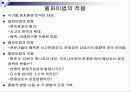 튀니지아 Republic of Tunisia)의 투자환경분석 8페이지