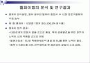 튀니지아 Republic of Tunisia)의 투자환경분석 11페이지