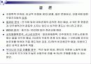 튀니지아 Republic of Tunisia)의 투자환경분석 20페이지