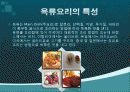 생선요리와 육류요리 7페이지