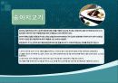 생선요리와 육류요리 12페이지