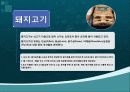 생선요리와 육류요리 13페이지