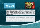 생선요리와 육류요리 14페이지