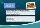 생선요리와 육류요리 15페이지