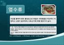 생선요리와 육류요리 16페이지
