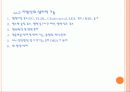 3-2장. 지질 13페이지