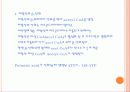 3-2장. 지질 15페이지