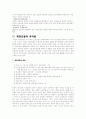 영화직물대북진출전략 13페이지