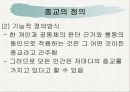 종교란 무엇인가 8페이지