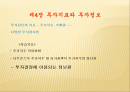 제4장 투자지표와 투자정보 2페이지