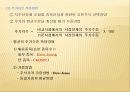 제4장 투자지표와 투자정보 4페이지