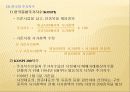 제4장 투자지표와 투자정보 8페이지