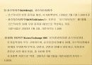 제4장 투자지표와 투자정보 9페이지