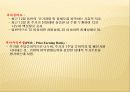 제4장 투자지표와 투자정보 14페이지