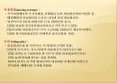 제4장 투자지표와 투자정보 16페이지