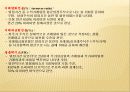제4장 투자지표와 투자정보 17페이지
