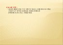 제4장 투자지표와 투자정보 18페이지