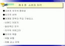 제06장 소비자 지각 3페이지