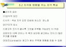 제06장 소비자 지각 6페이지
