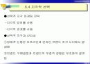 제06장 소비자 지각 11페이지