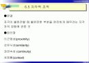 제06장 소비자 지각 12페이지