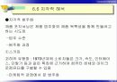 제06장 소비자 지각 14페이지