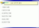 제06장 소비자 지각 20페이지