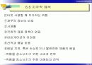 제06장 소비자 지각 21페이지