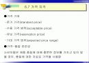 제06장 소비자 지각 22페이지
