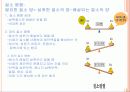 영양화학4-2-1 21페이지
