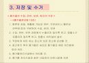 환경보건학-8(폐기물관리및건강영향) 9페이지